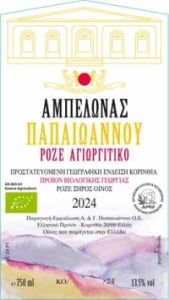 Papaioannou Rose Agiorgitiko